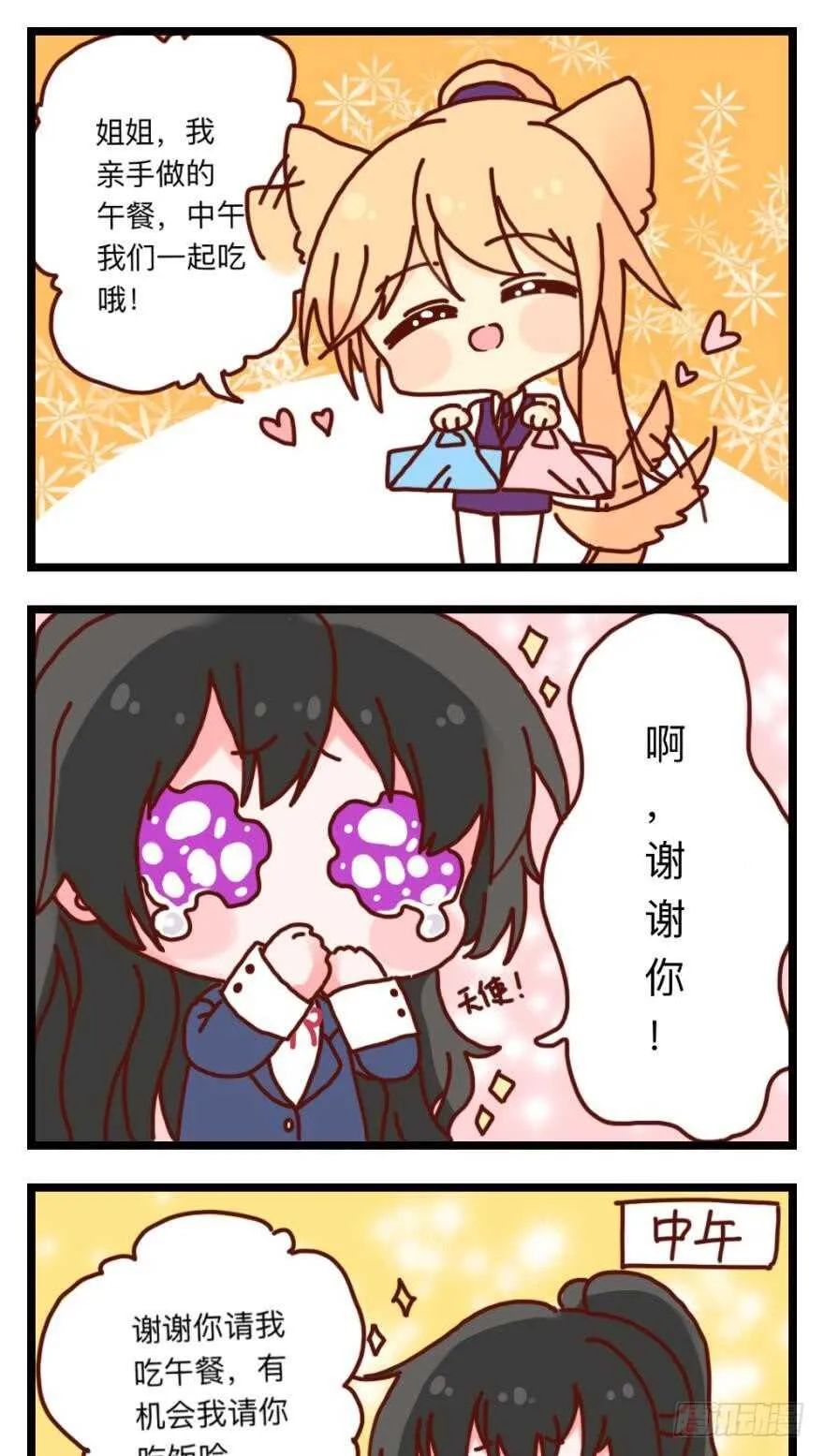 第106话：四夫进门 第5页