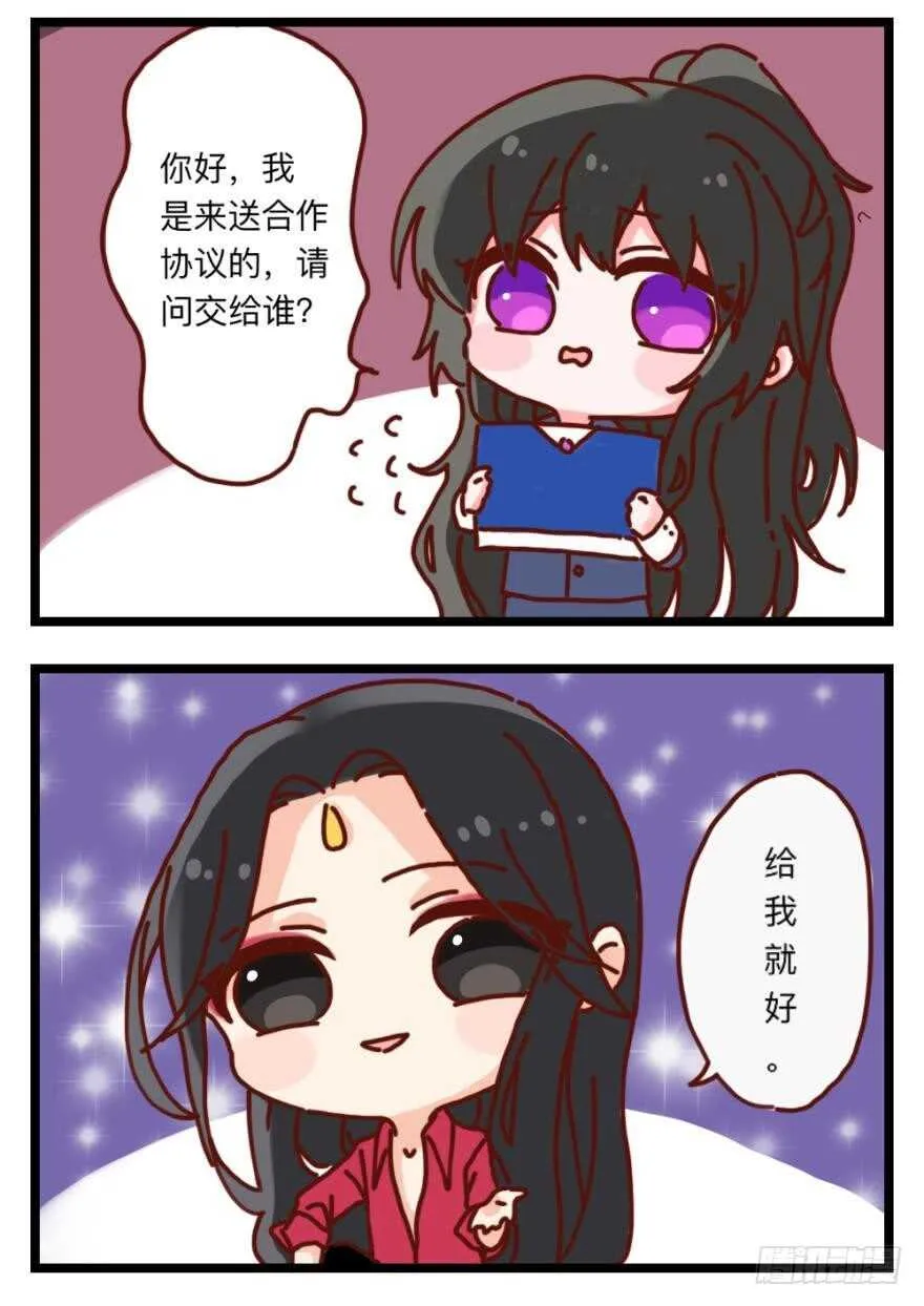 第106话：四夫进门 第8页