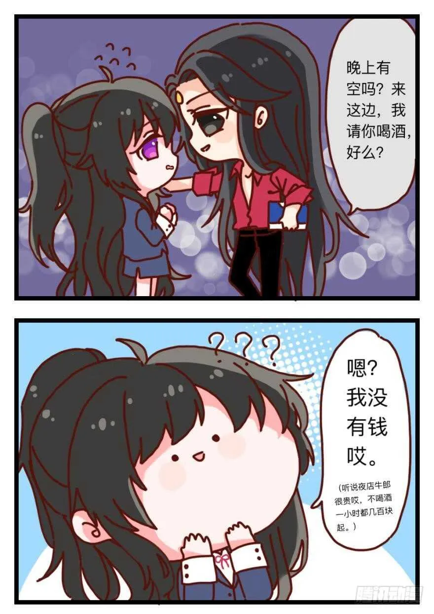 第106话：四夫进门 第9页