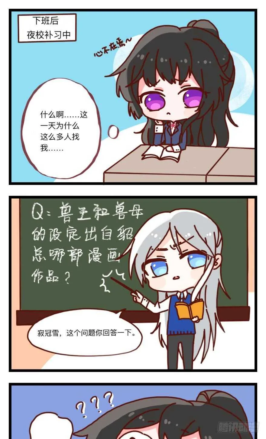 第106话：四夫进门 第11页