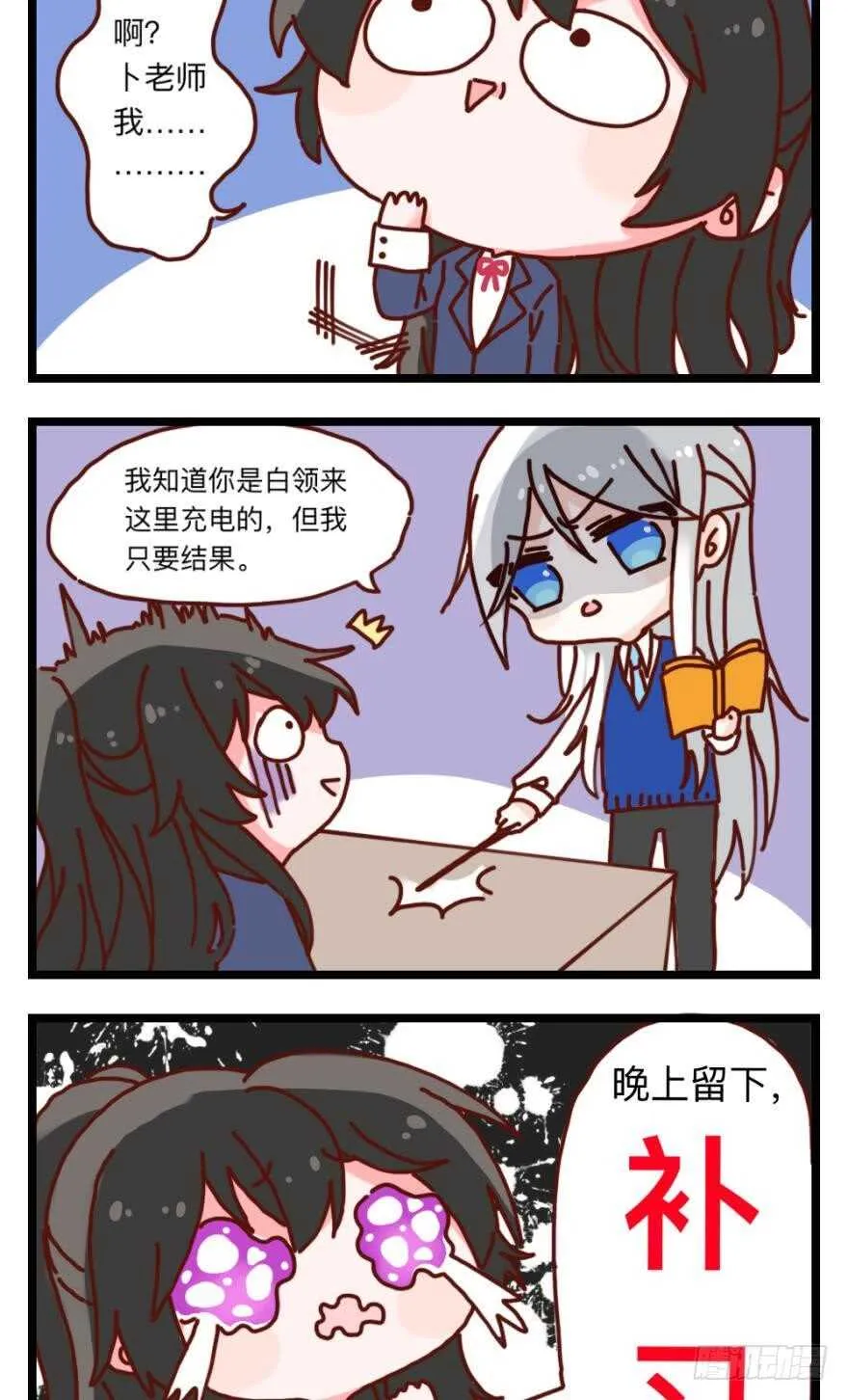 第106话：四夫进门 第12页