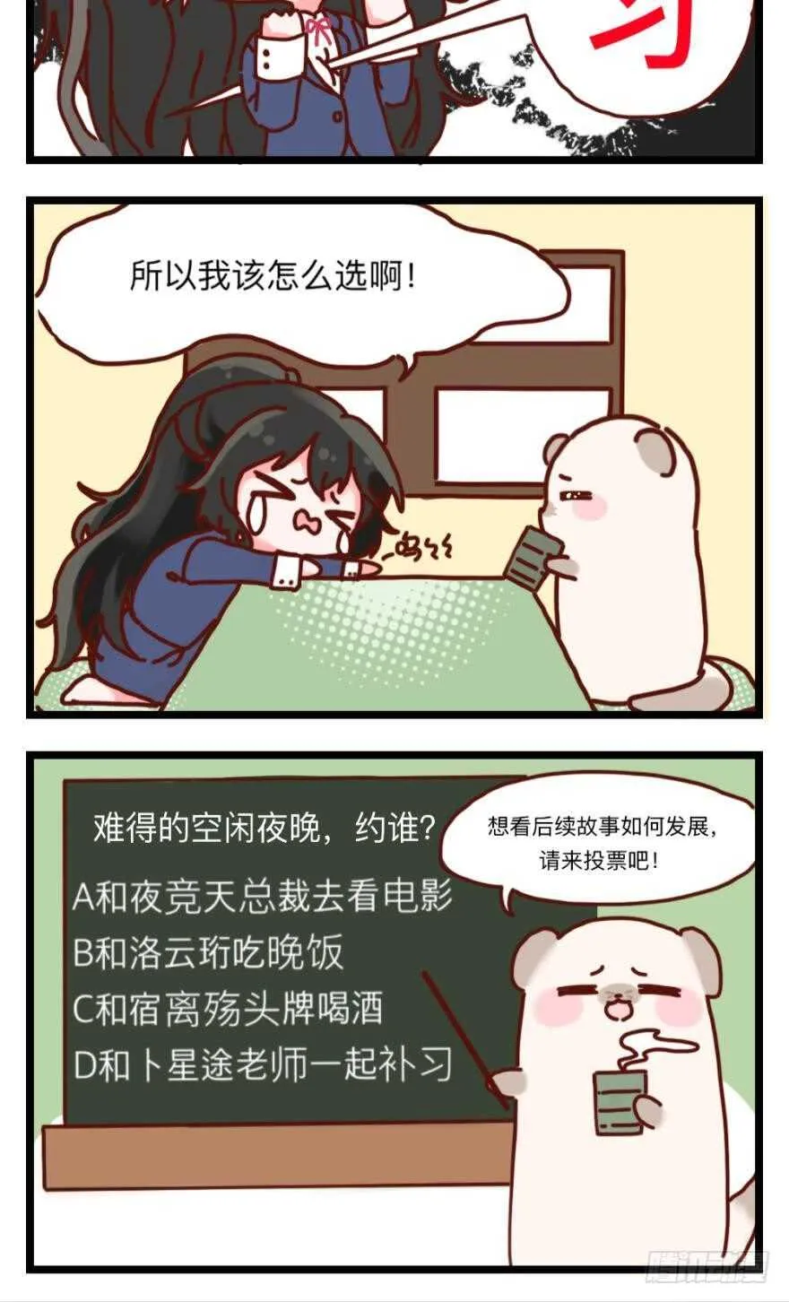 第106话：四夫进门 第13页