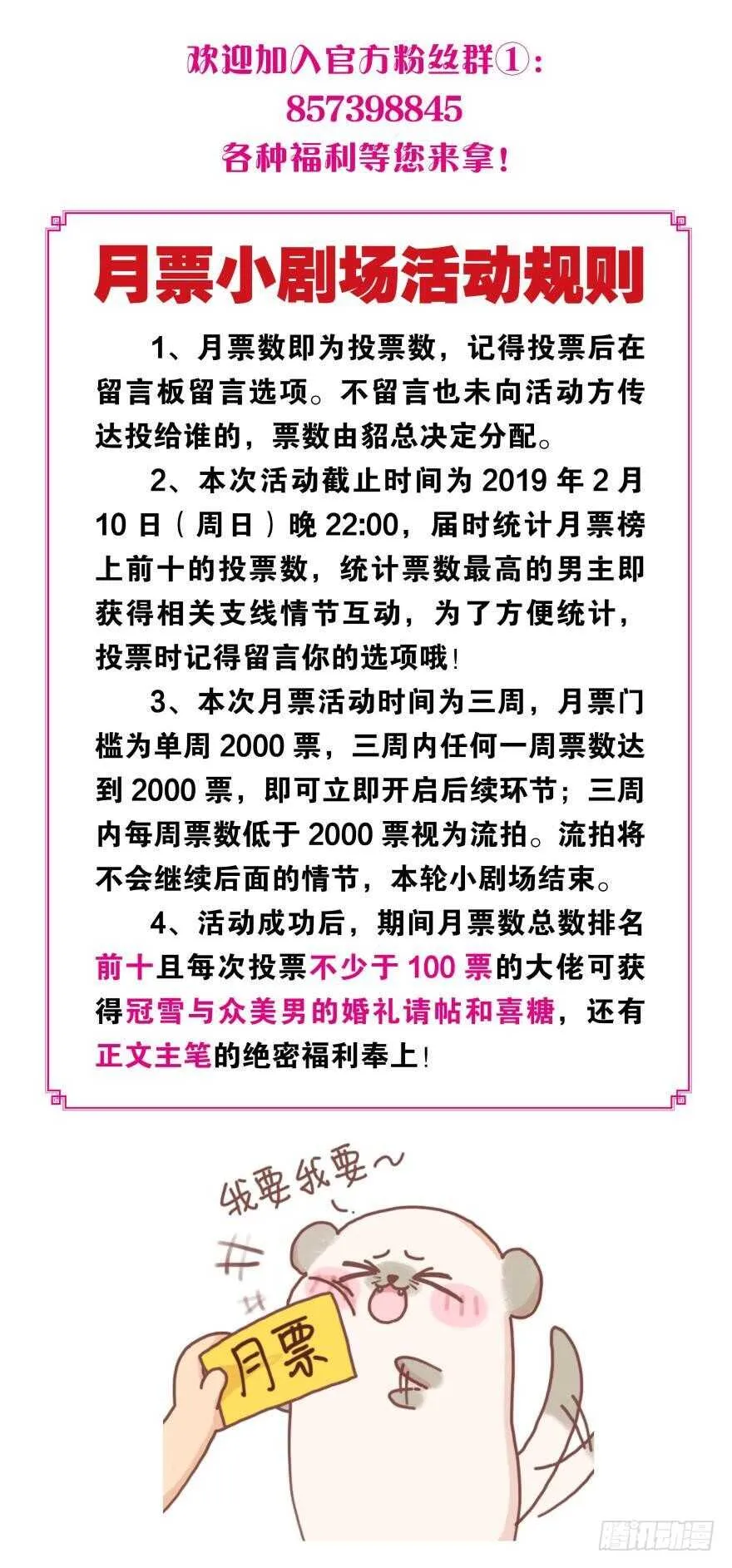 第106话：四夫进门 第14页