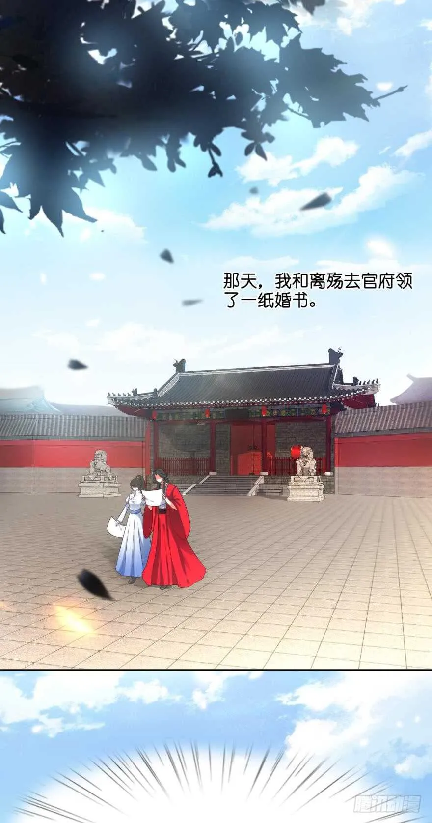 第107话：服侍妻主 第1页