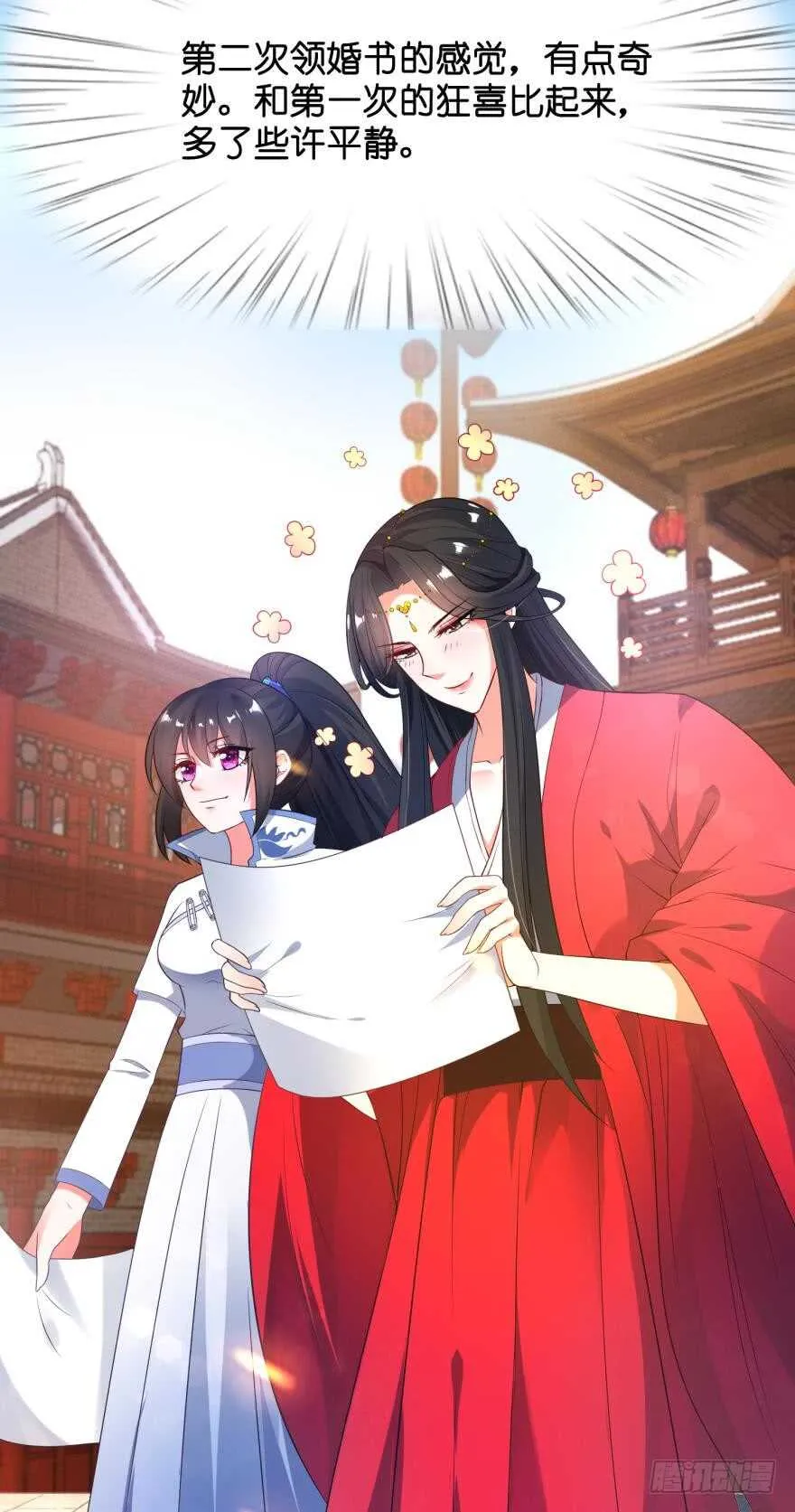 第107话：服侍妻主 第2页