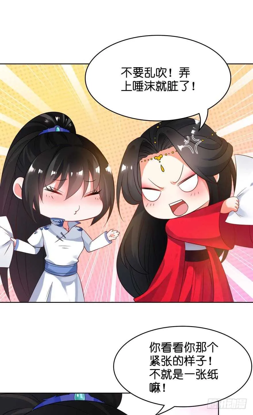 第107话：服侍妻主 第5页