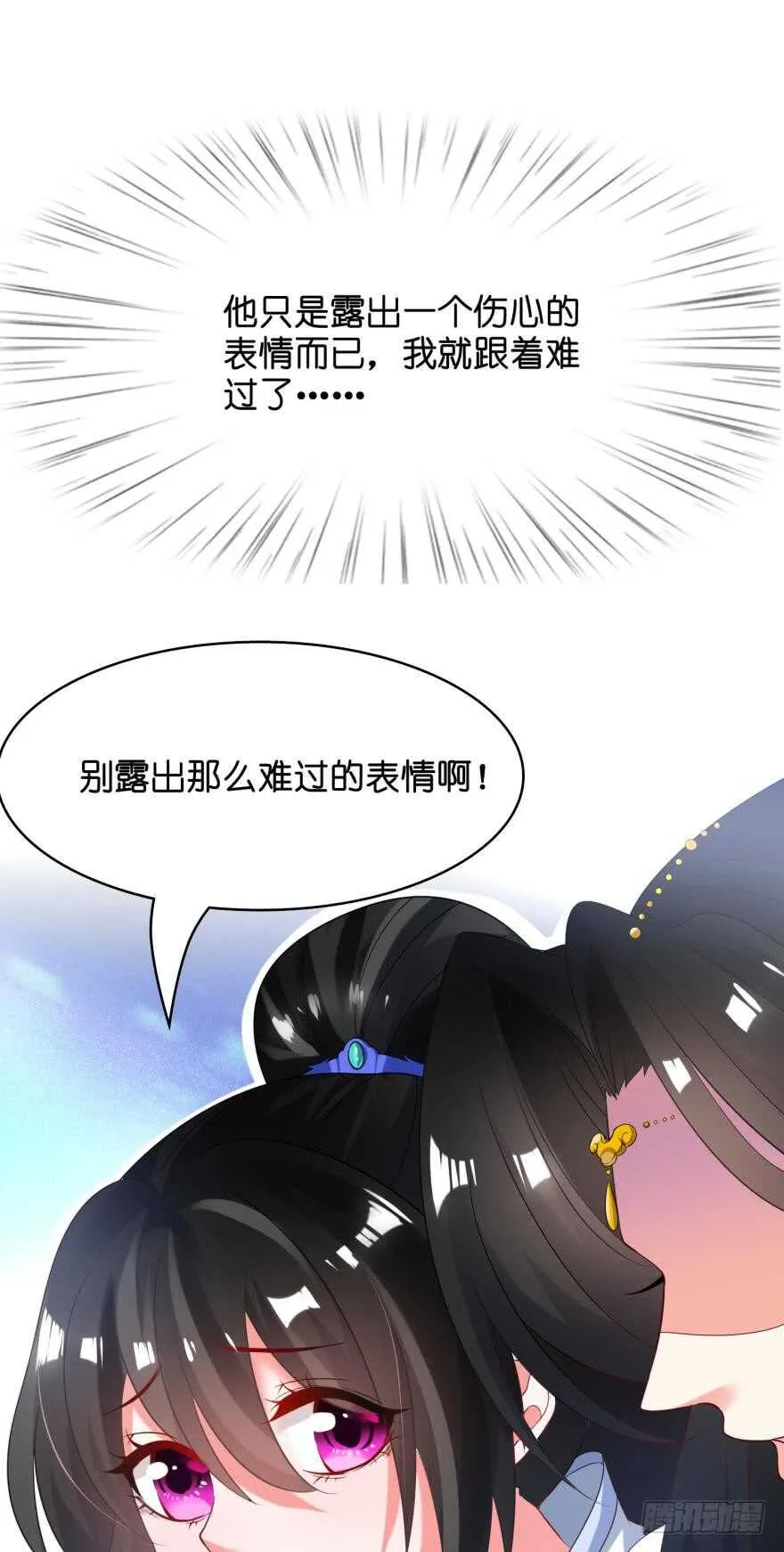 第107话：服侍妻主 第8页
