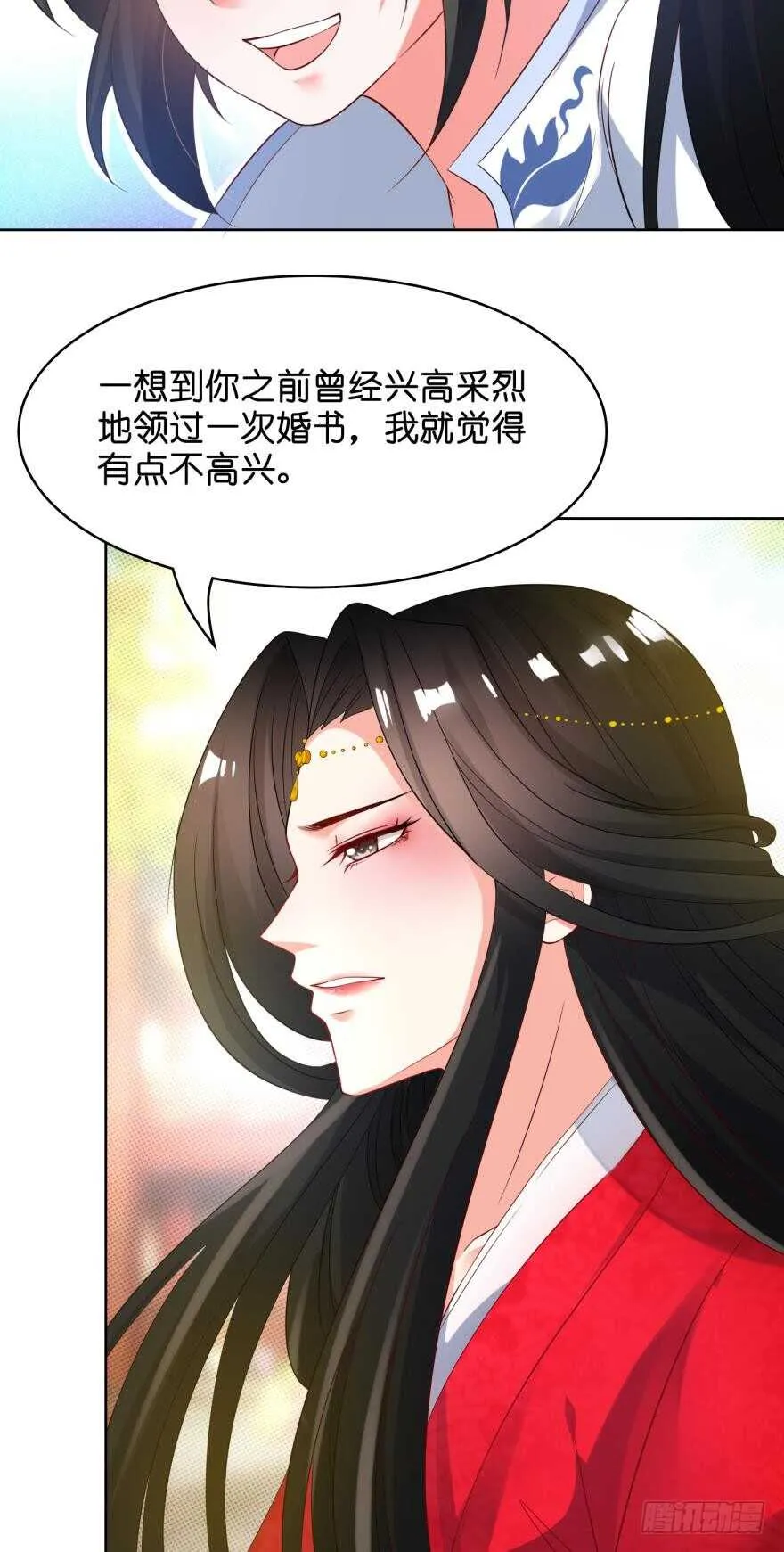 第107话：服侍妻主 第9页