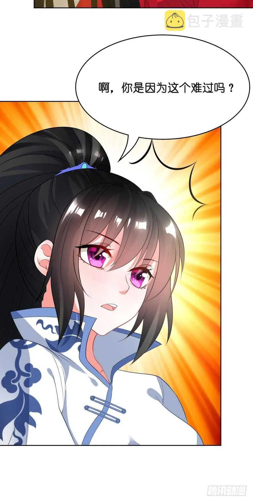 第107话：服侍妻主 第10页