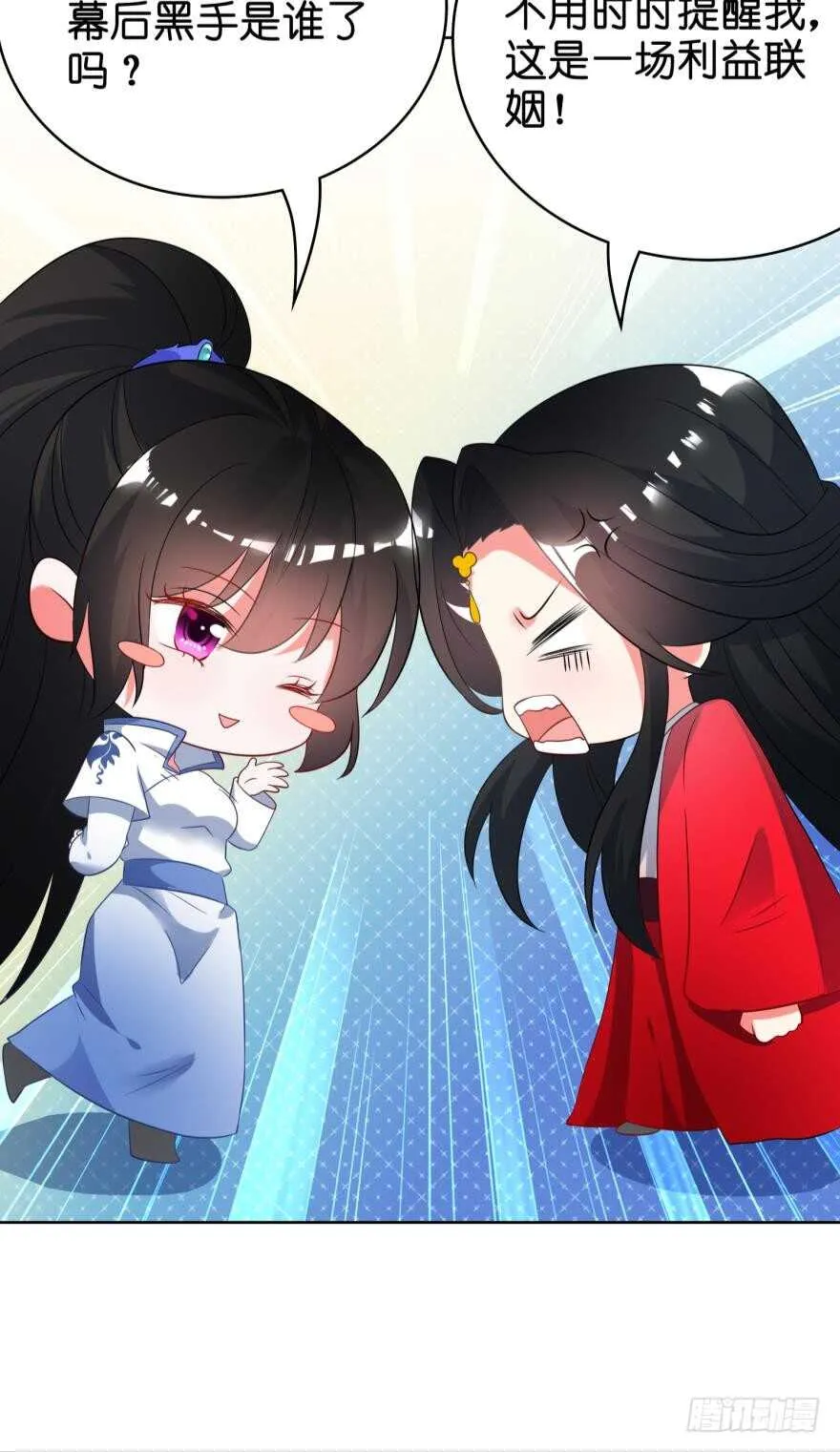 第107话：服侍妻主 第14页