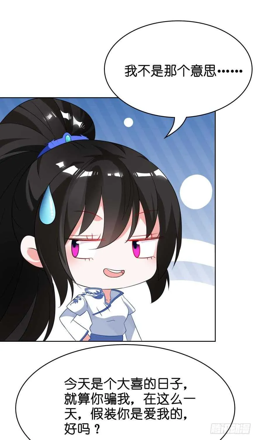 第107话：服侍妻主 第15页