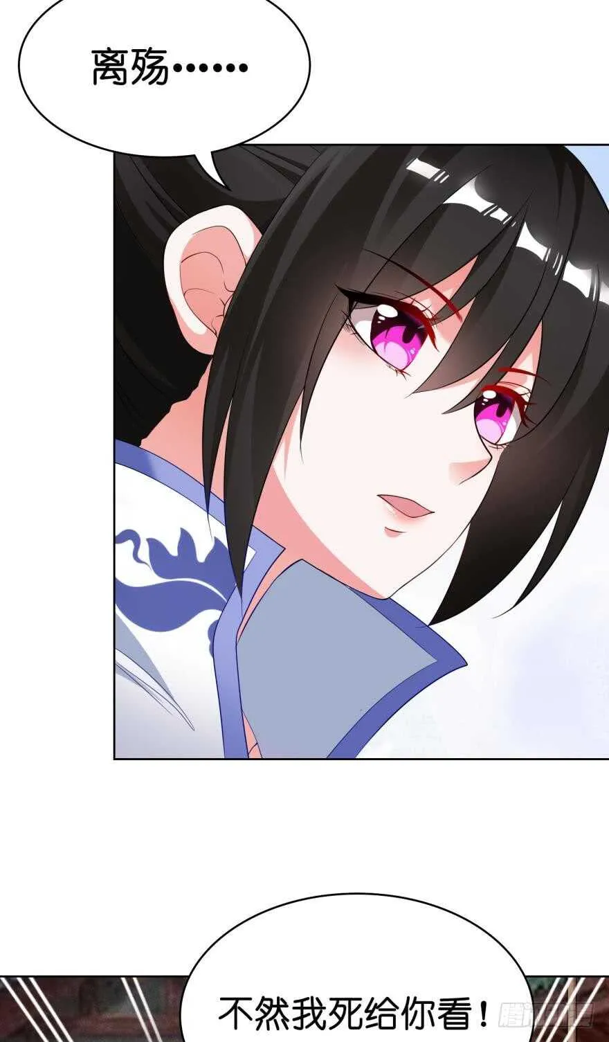 第107话：服侍妻主 第17页