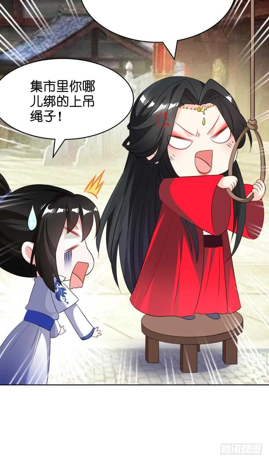 第107话：服侍妻主 第18页