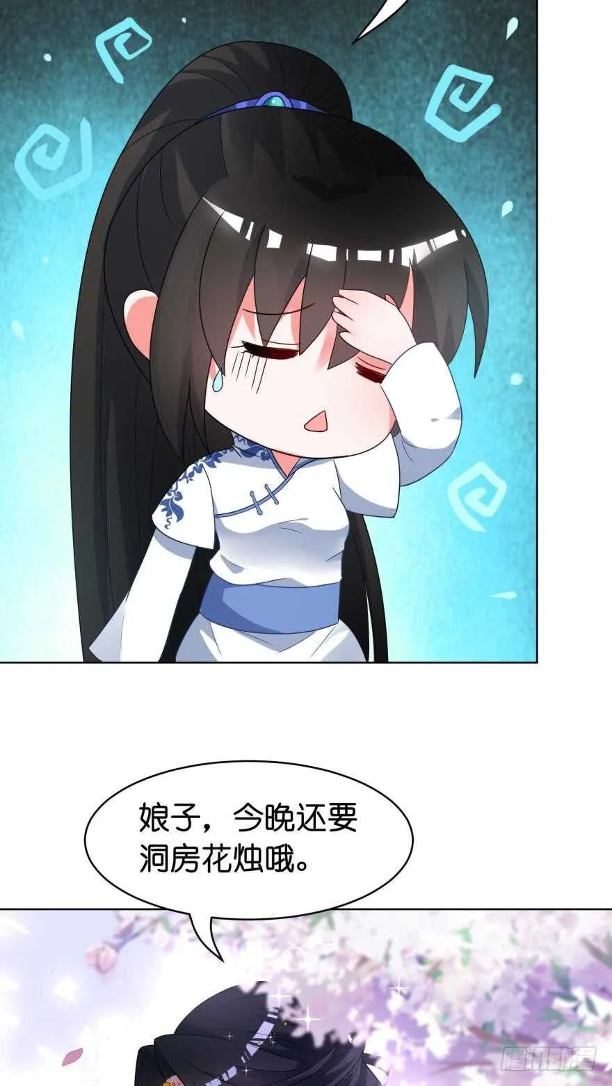 第107话：服侍妻主 第23页