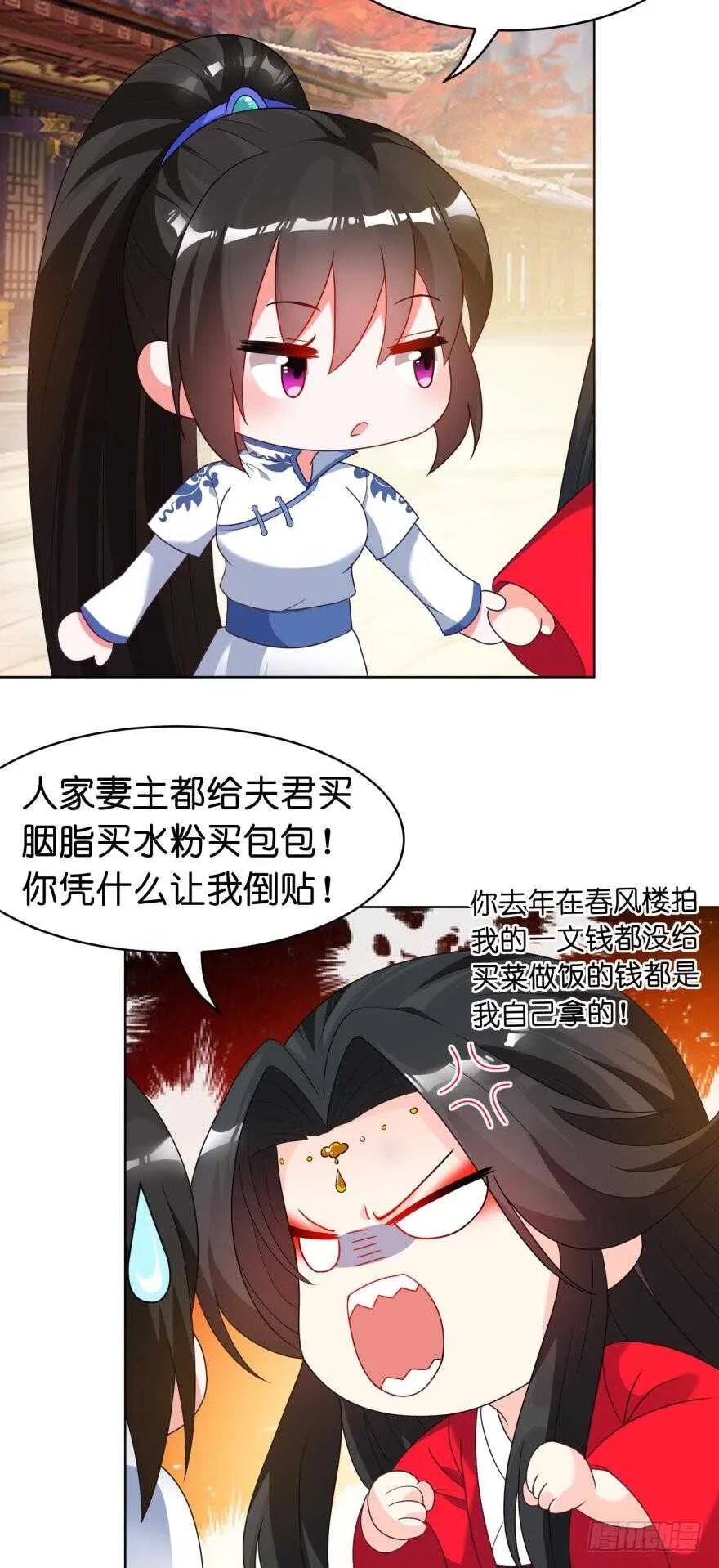 第107话：服侍妻主 第28页