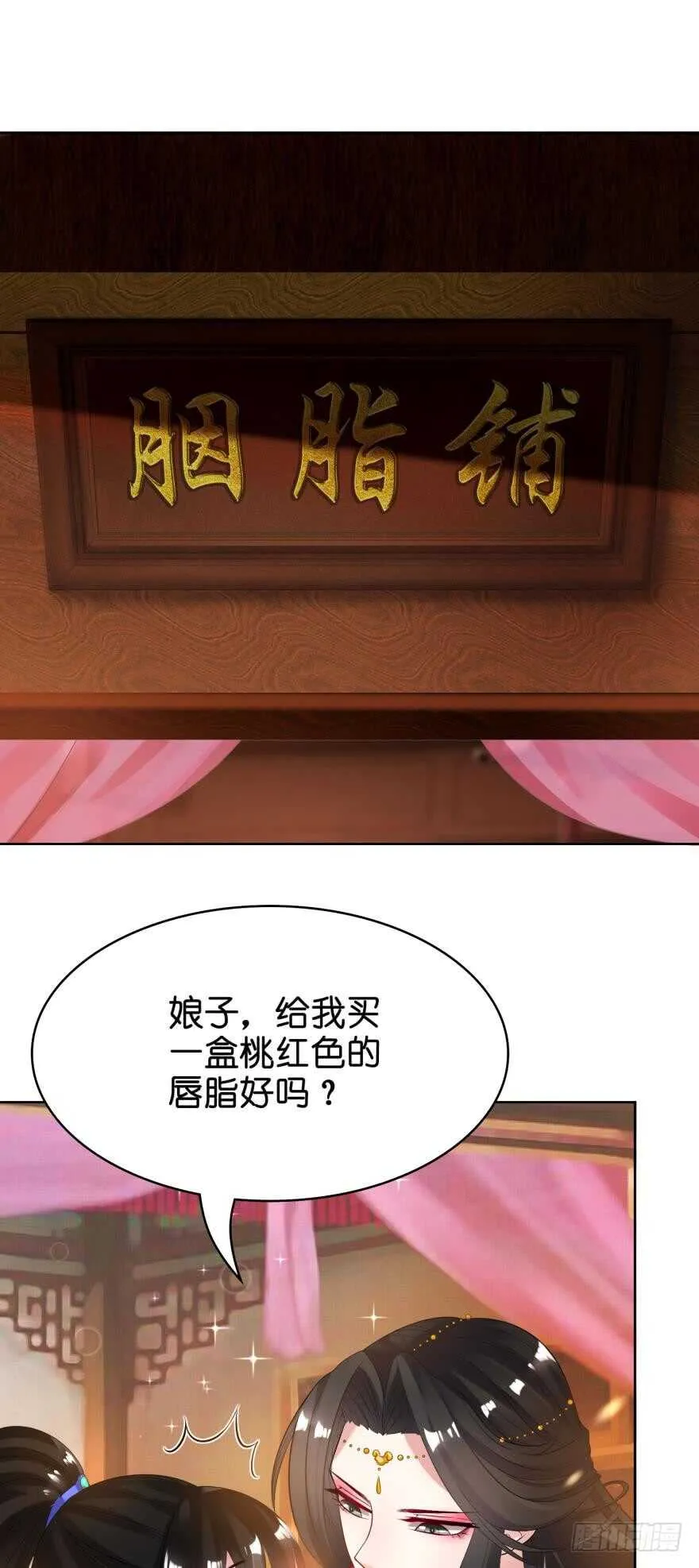 第107话：服侍妻主 第30页