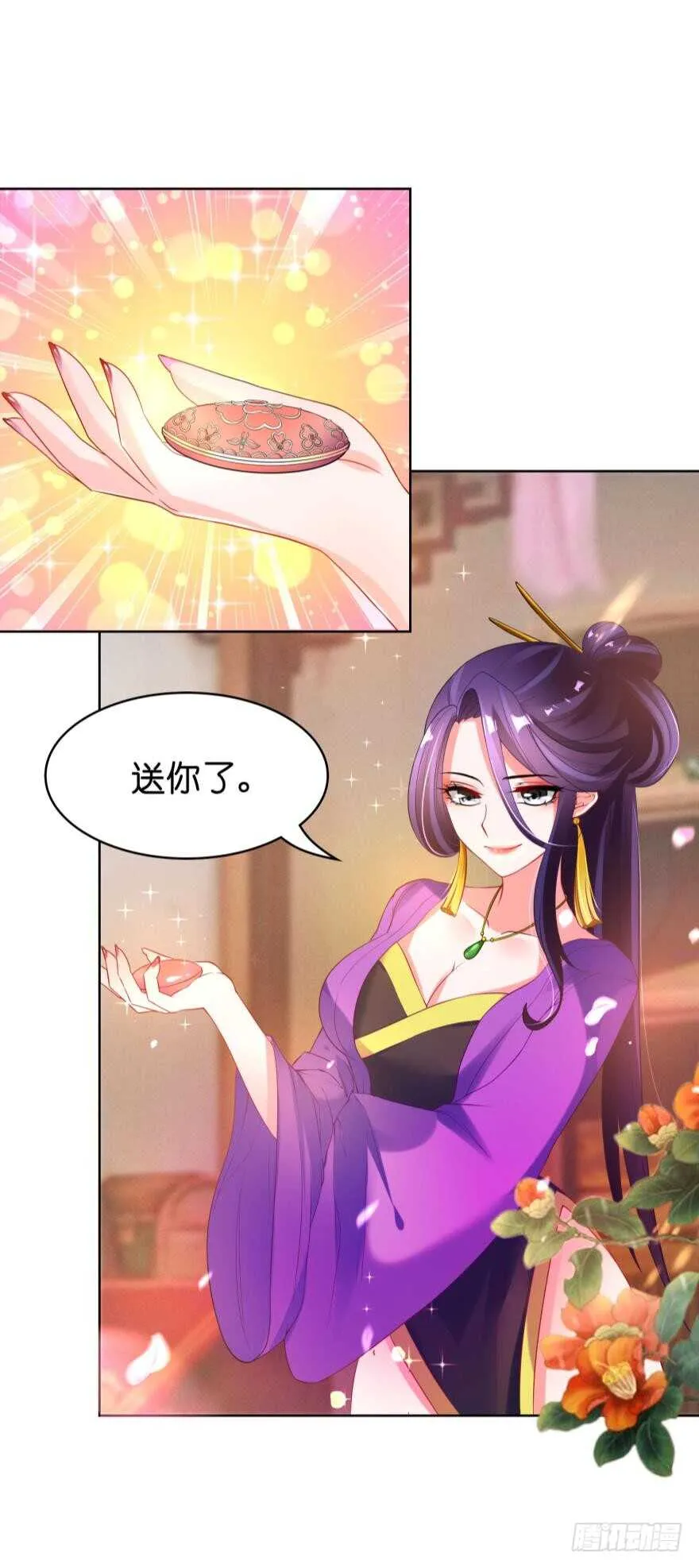 第107话：服侍妻主 第32页