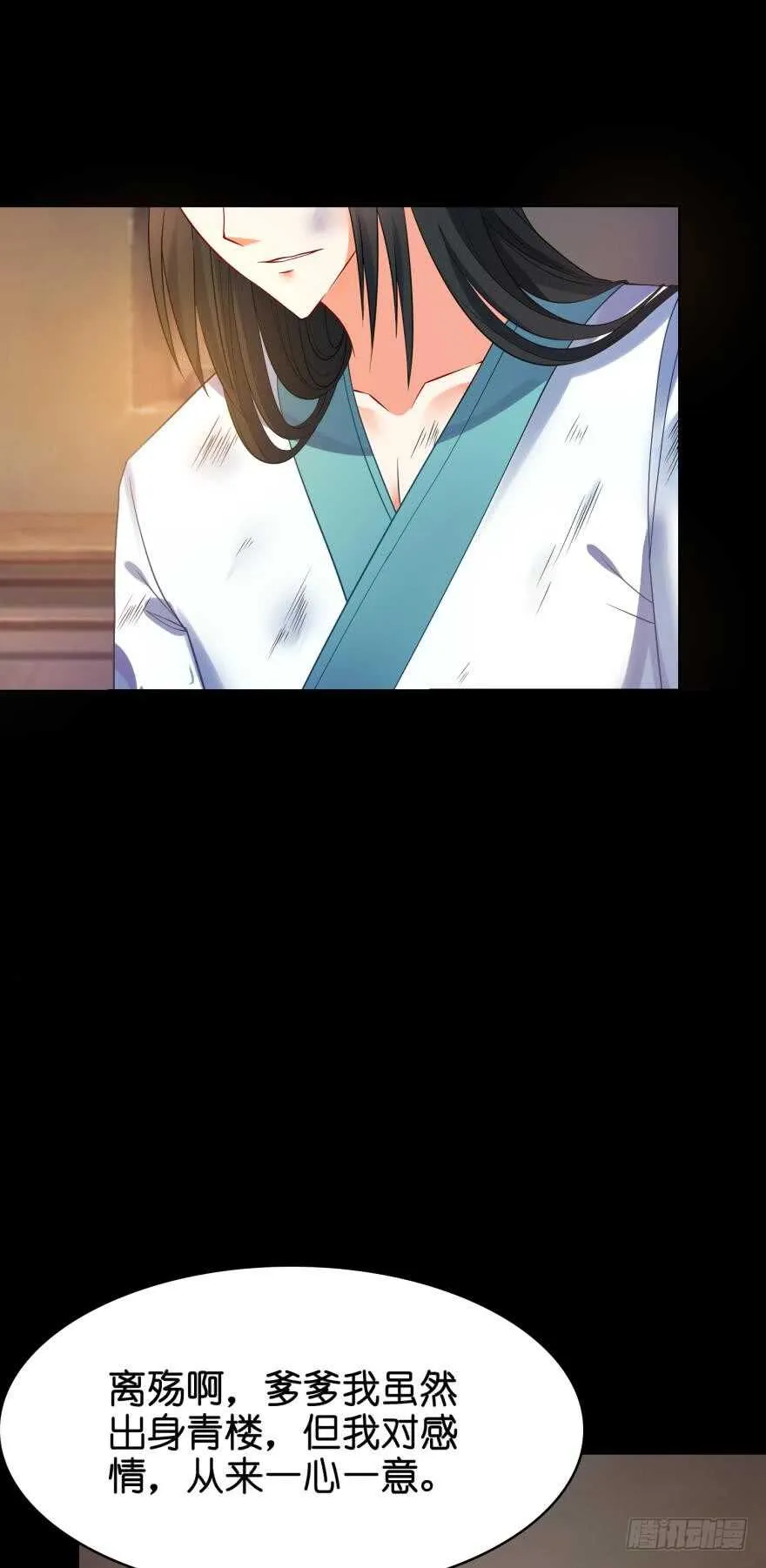 第108话：大家一起上 第1页
