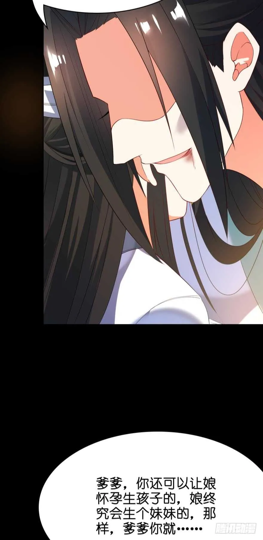 第108话：大家一起上 第2页