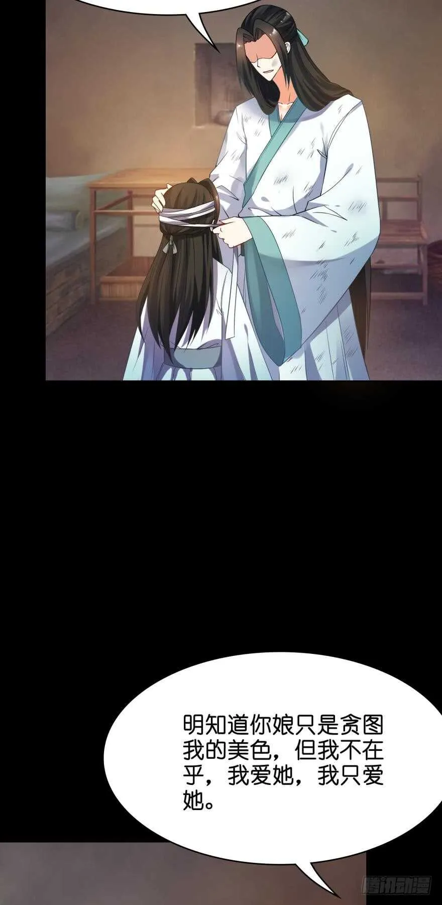 第108话：大家一起上 第3页