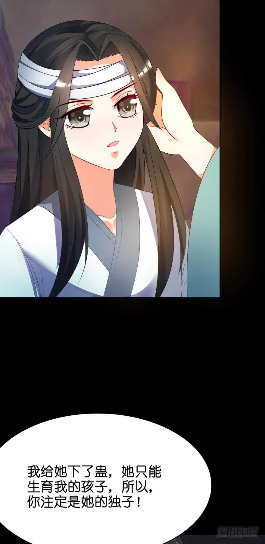 第108话：大家一起上 第4页