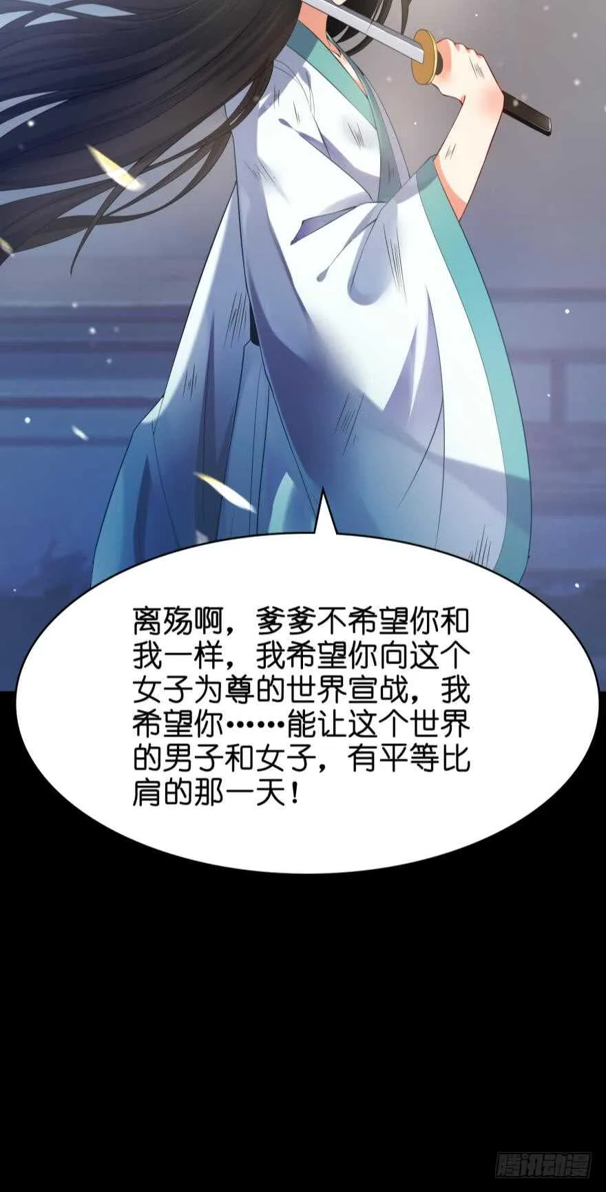 第108话：大家一起上 第9页