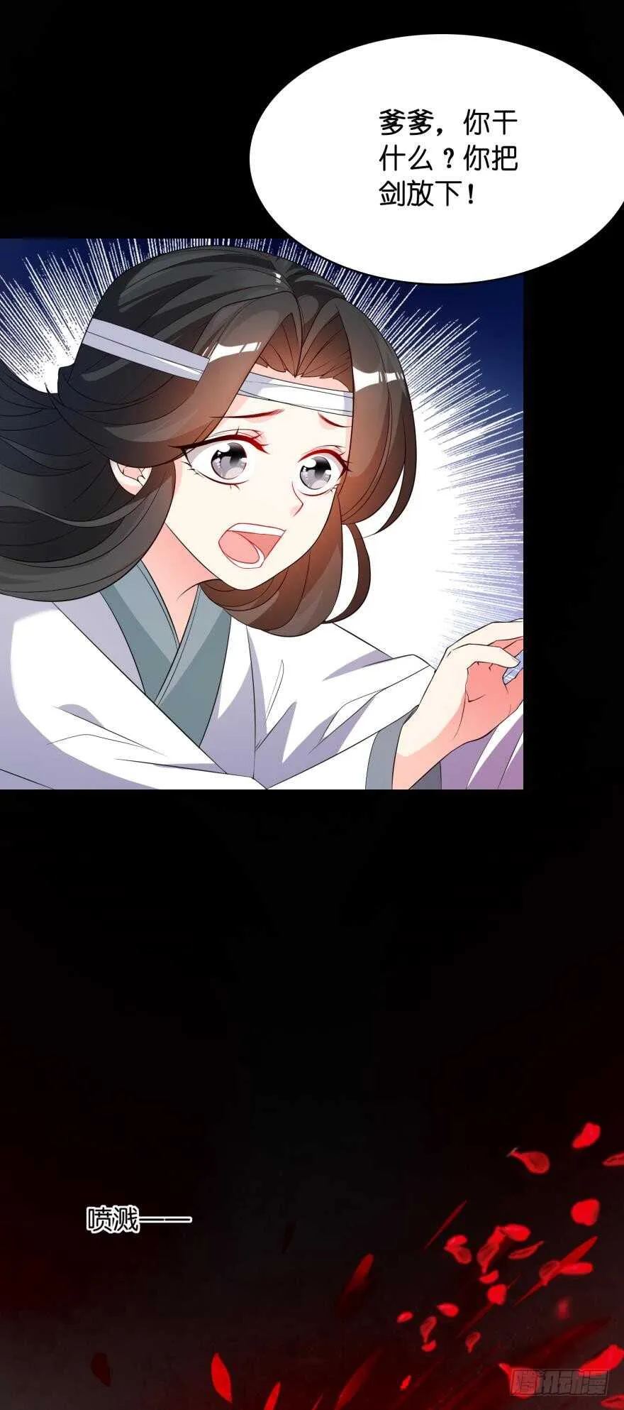 第108话：大家一起上 第10页