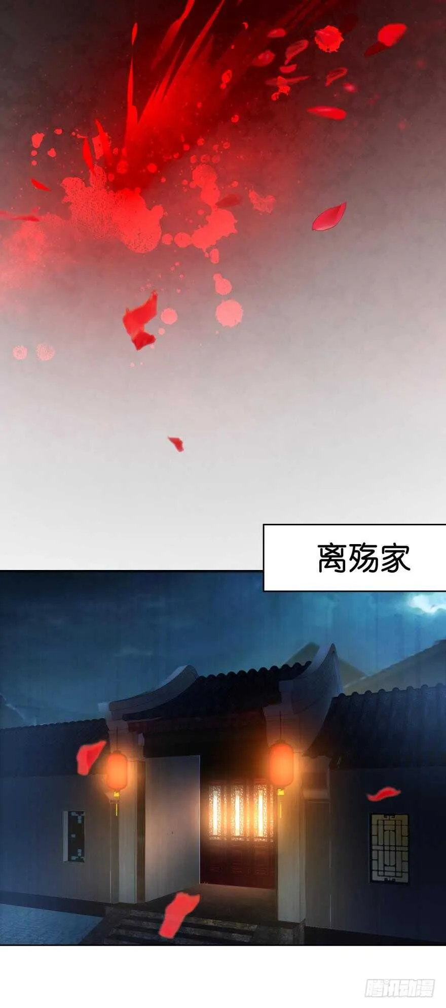 第108话：大家一起上 第11页