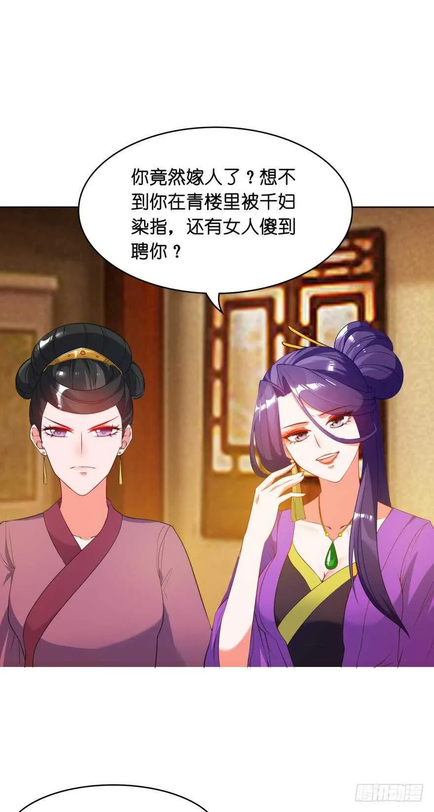 第108话：大家一起上 第13页