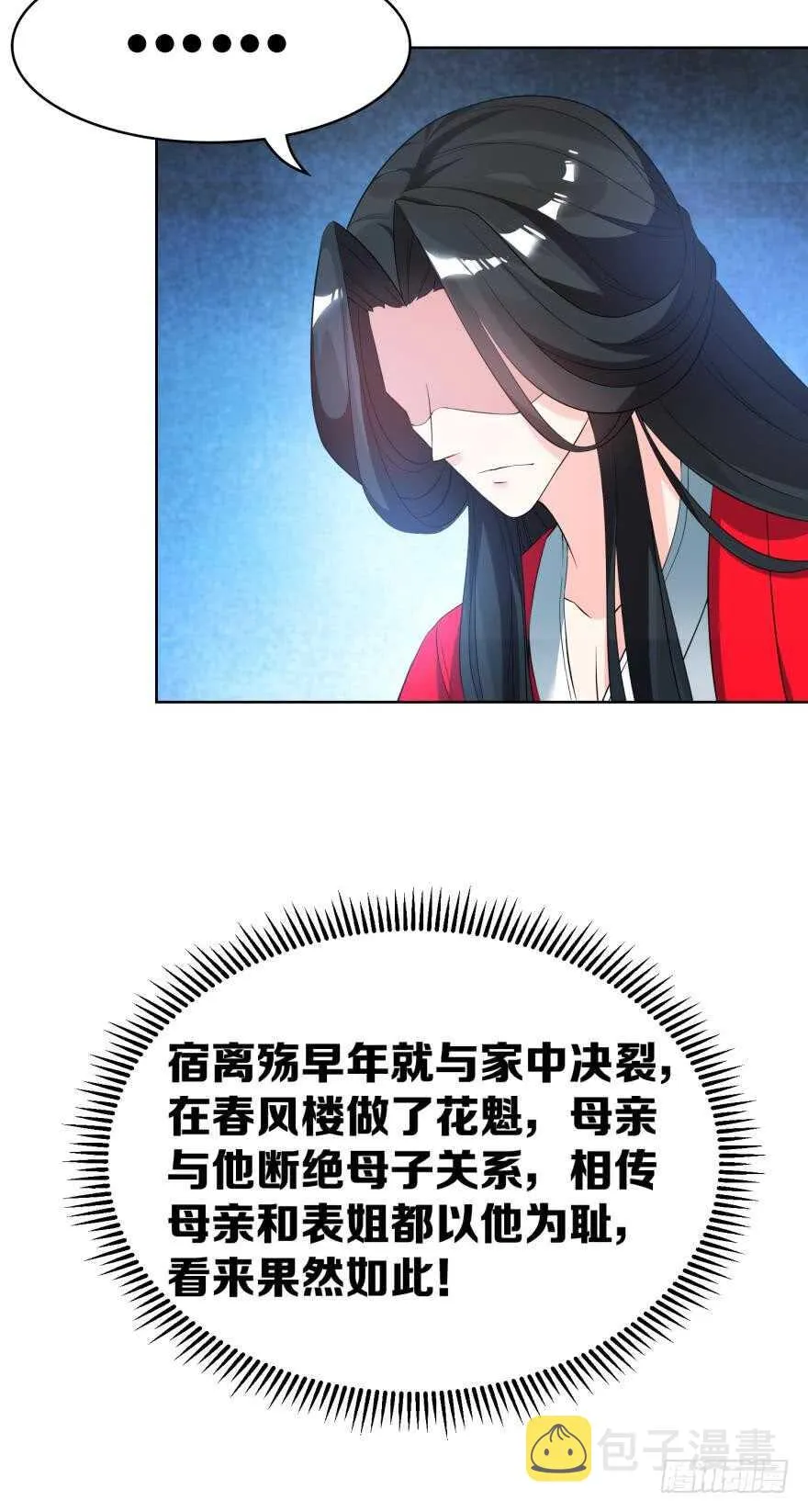 第108话：大家一起上 第14页