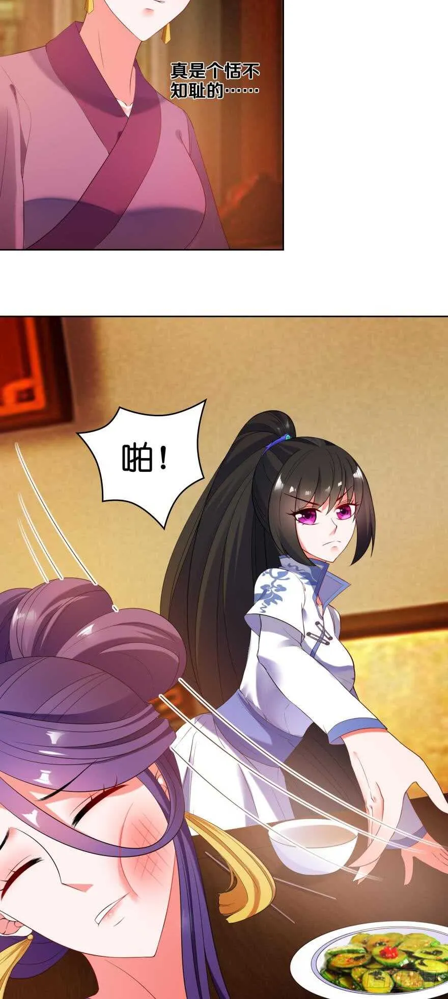 第108话：大家一起上 第22页