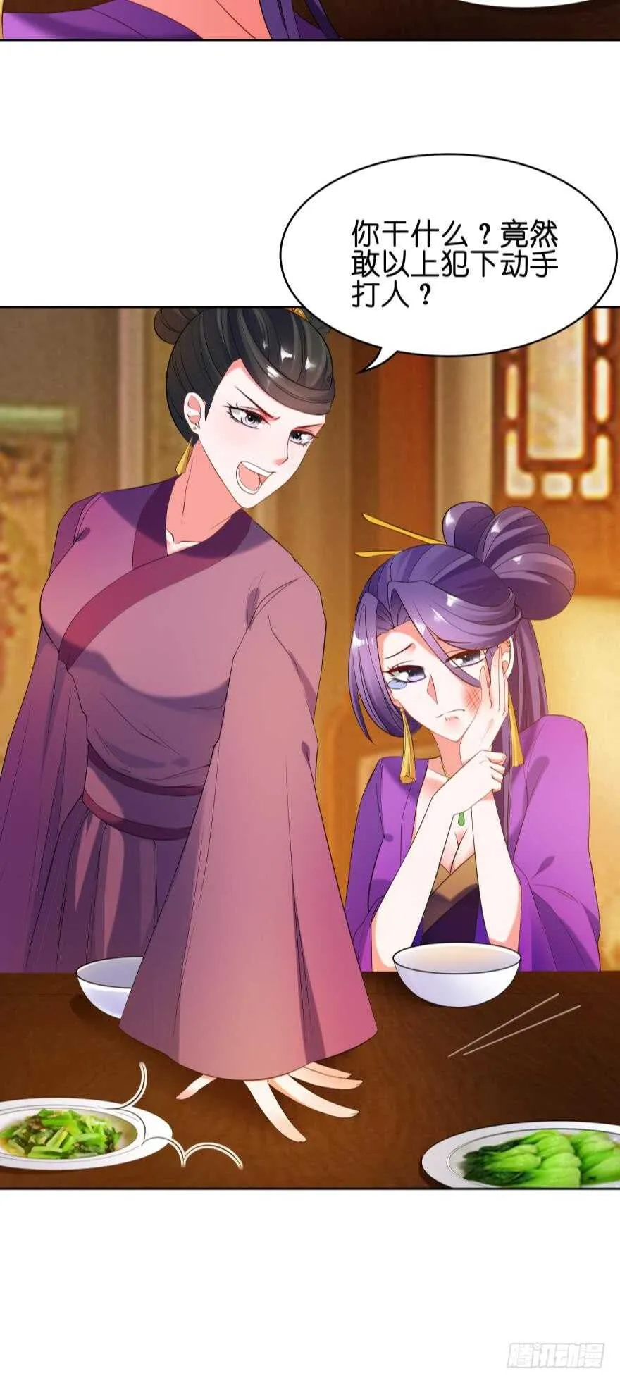 第108话：大家一起上 第23页