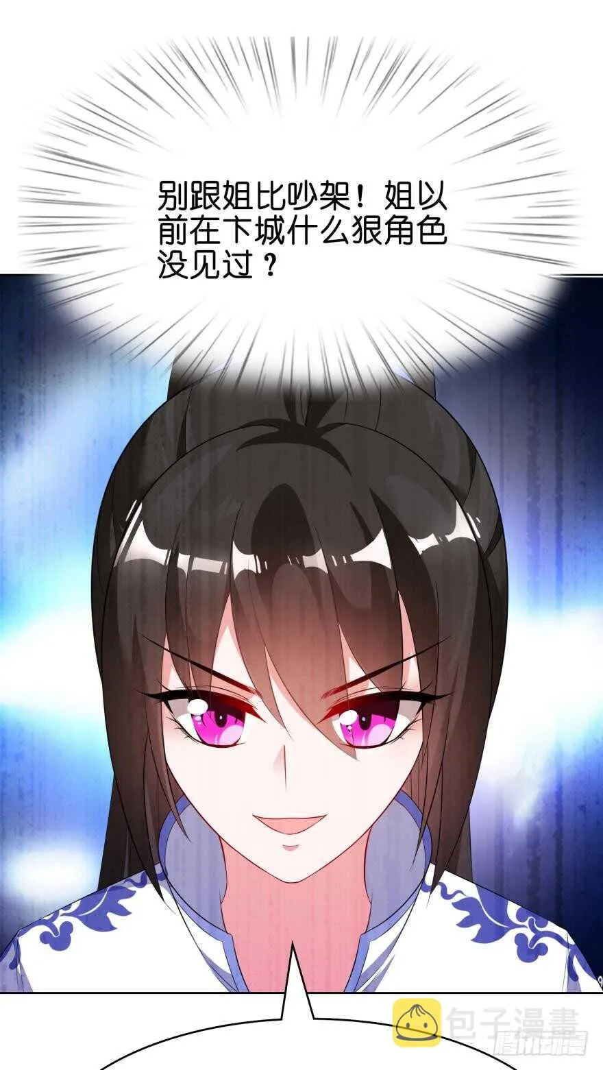 第108话：大家一起上 第24页