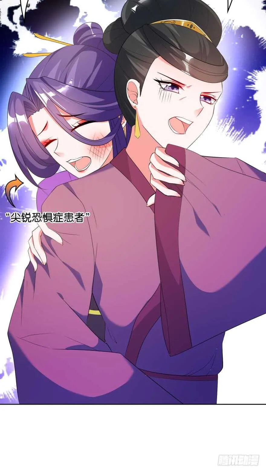 第108话：大家一起上 第27页