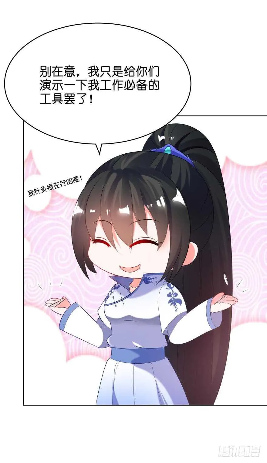 第108话：大家一起上 第28页