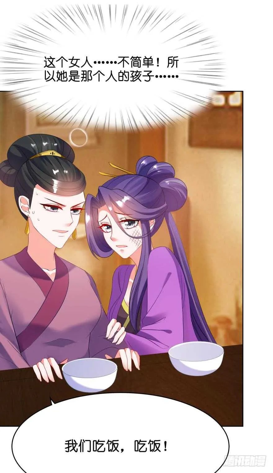 第108话：大家一起上 第29页