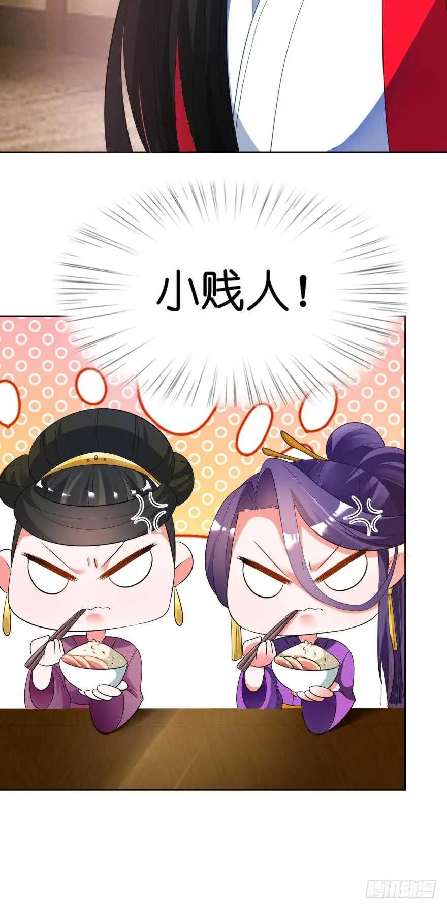 第108话：大家一起上 第34页