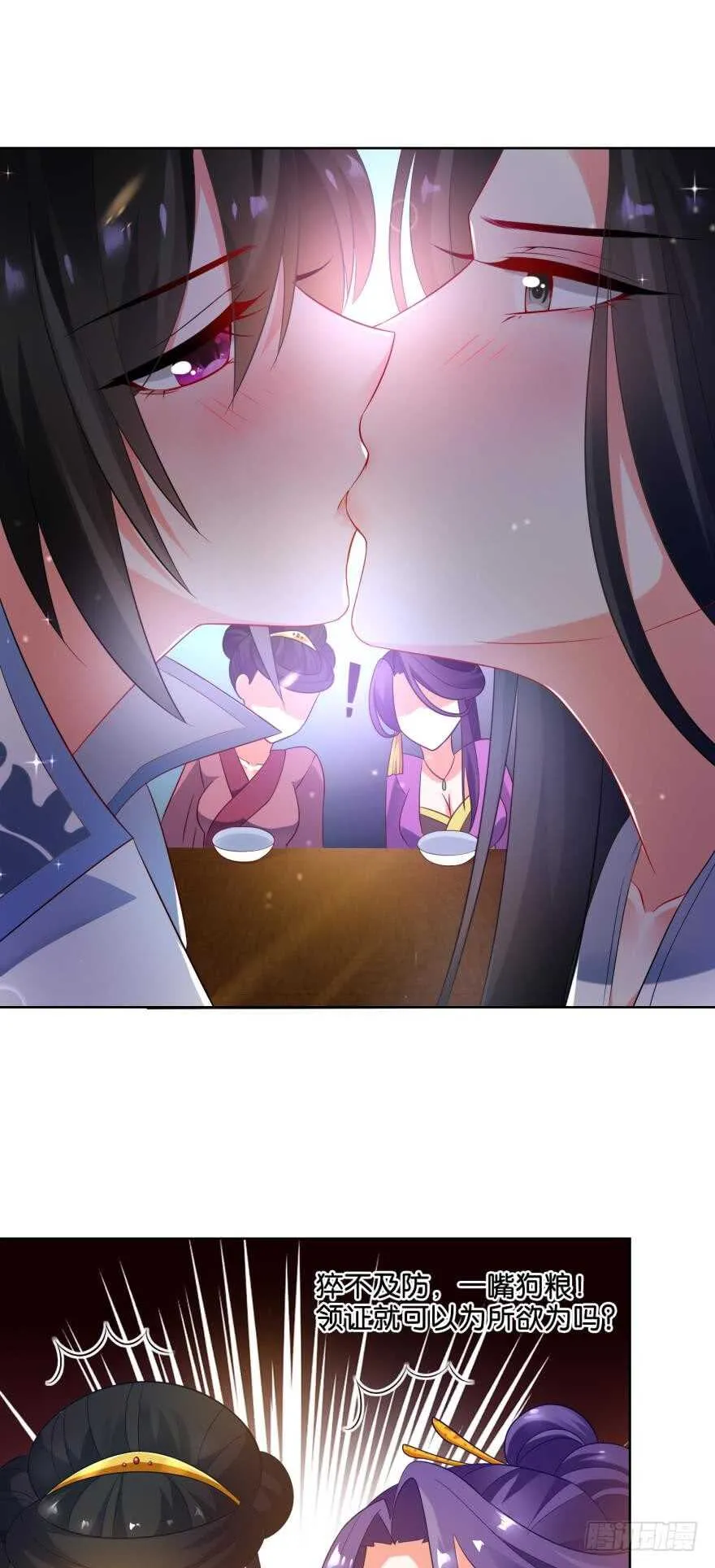 第108话：大家一起上 第38页