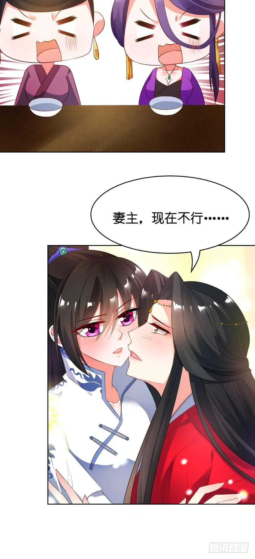 第108话：大家一起上 第39页