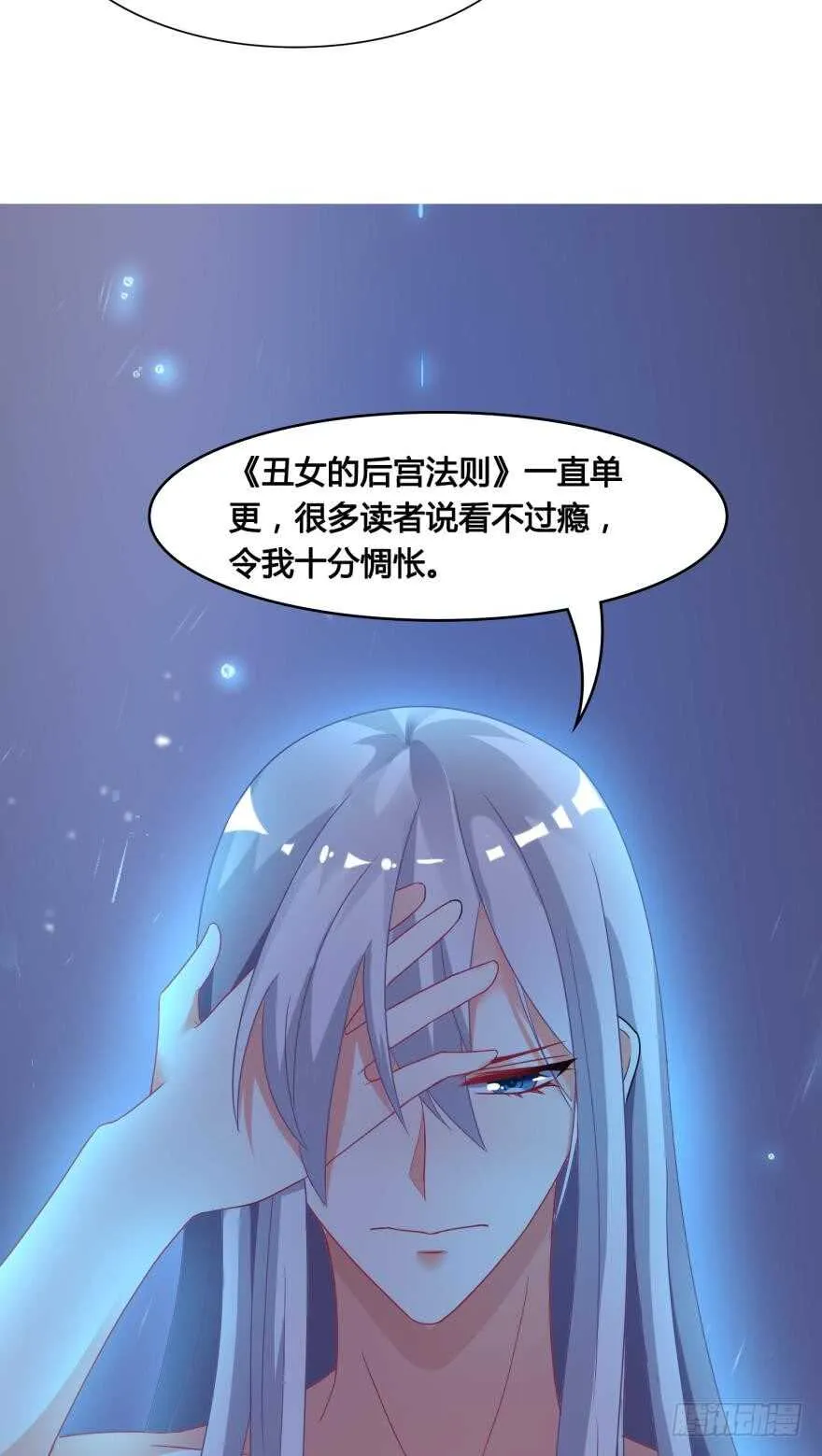 第109话：今晚该谁？ 第2页