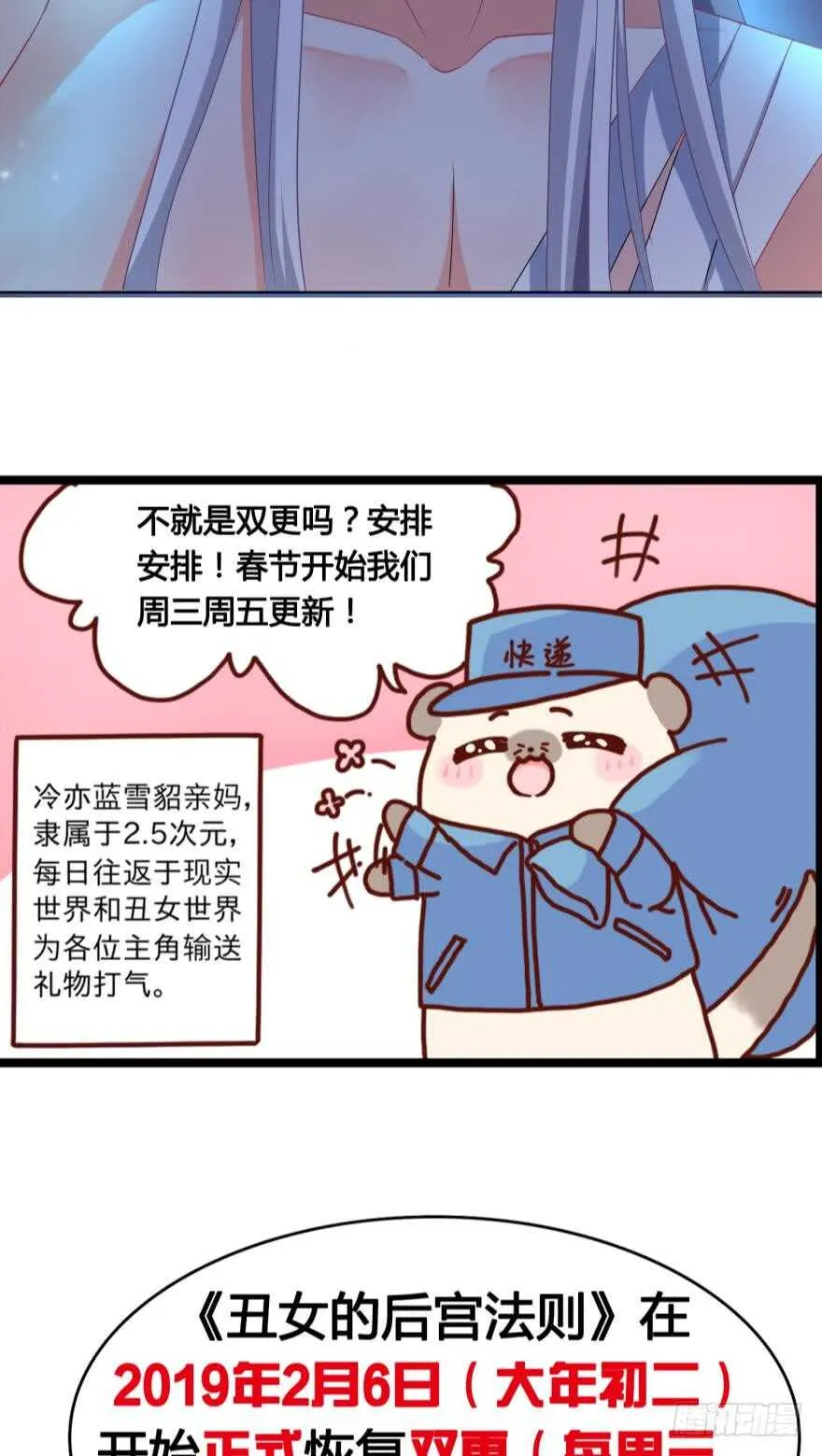 第109话：今晚该谁？ 第3页