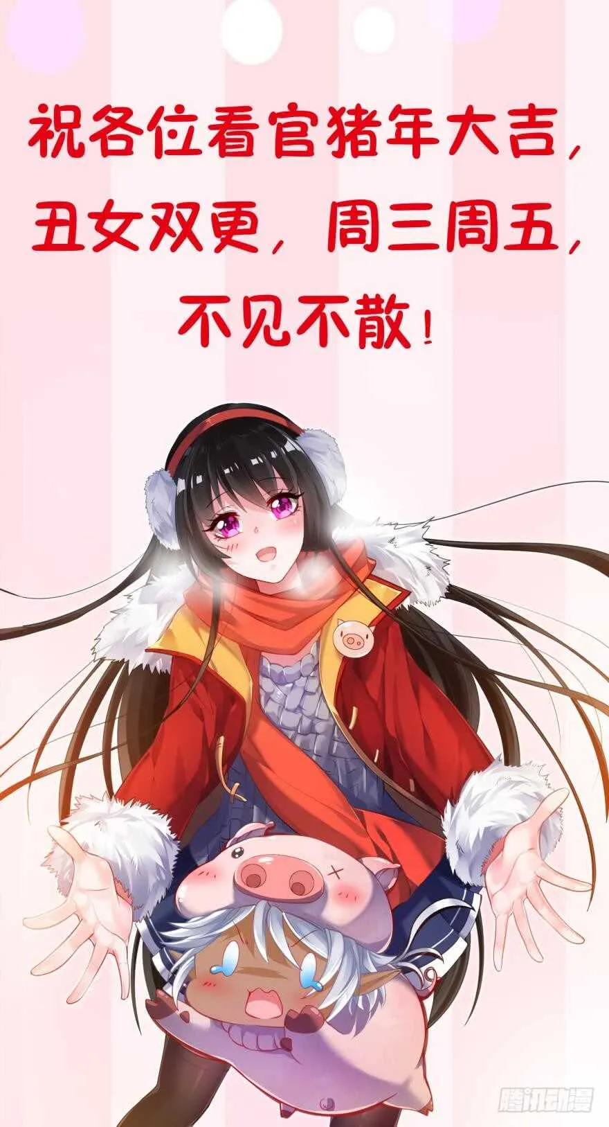 第109话：今晚该谁？ 第5页