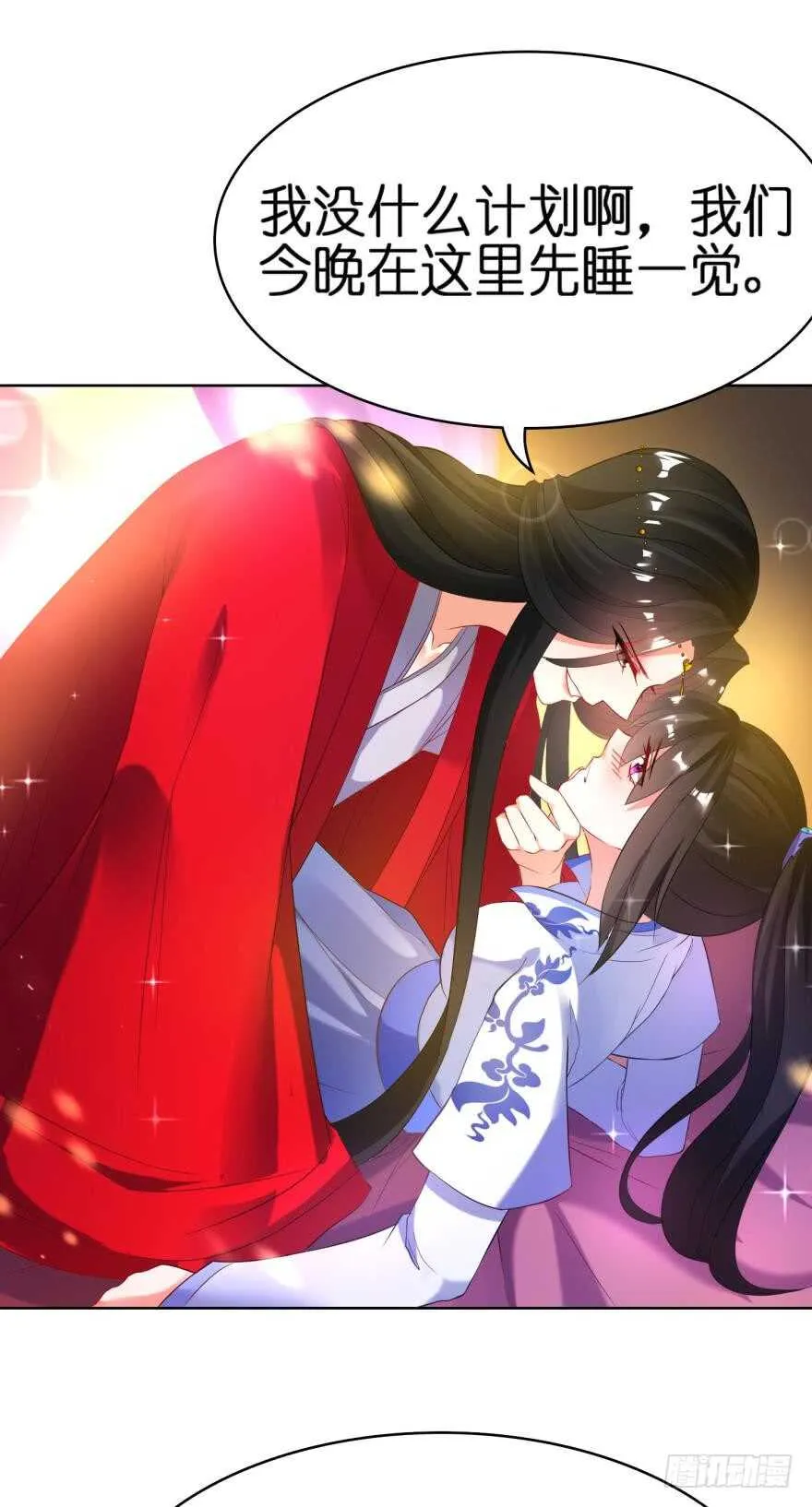 第110话：主夫主场 第3页