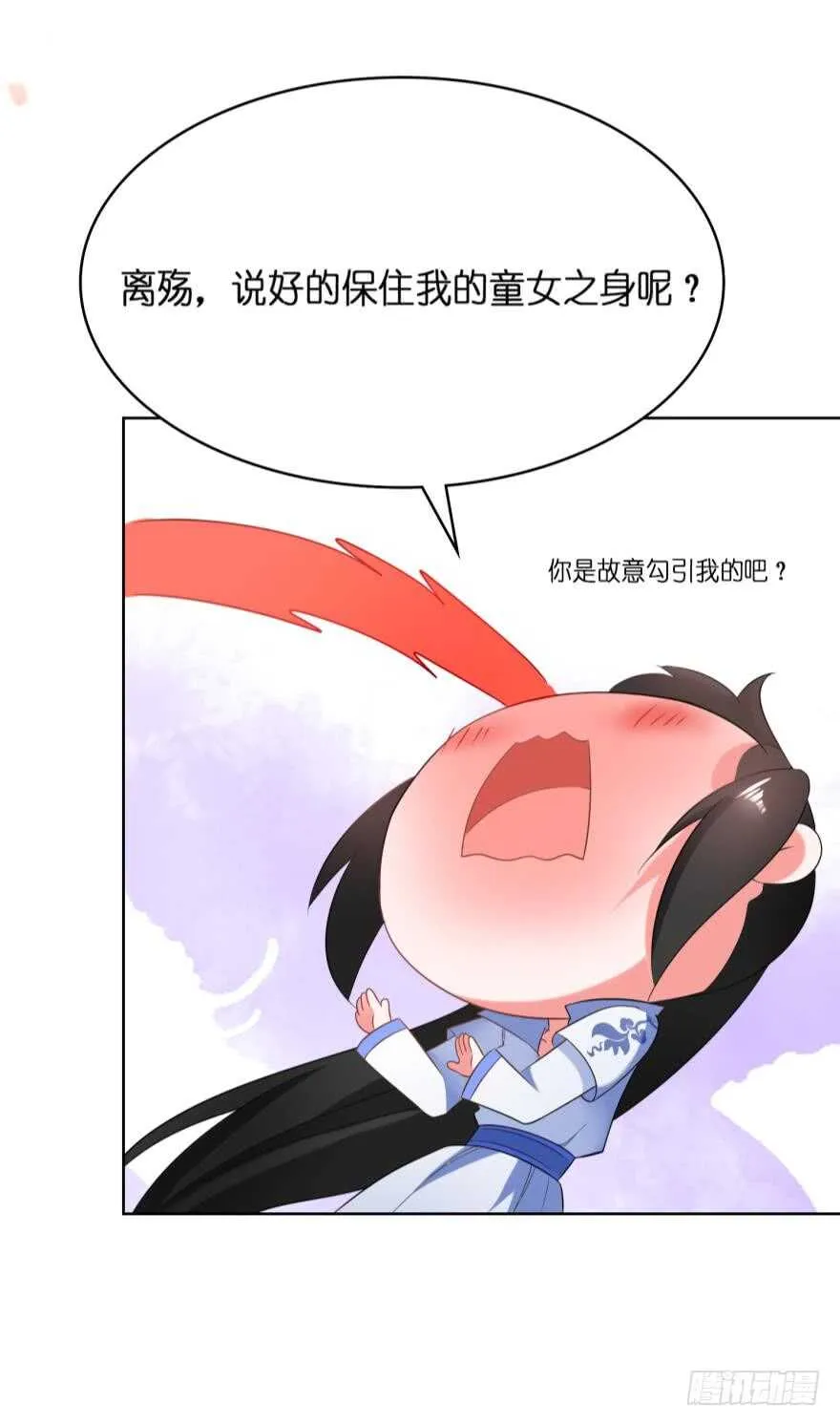 第110话：主夫主场 第12页