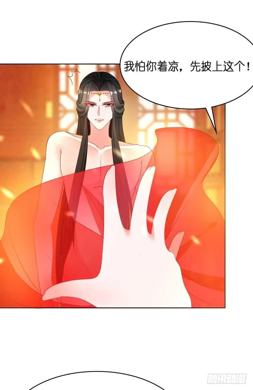 第110话：主夫主场 第13页