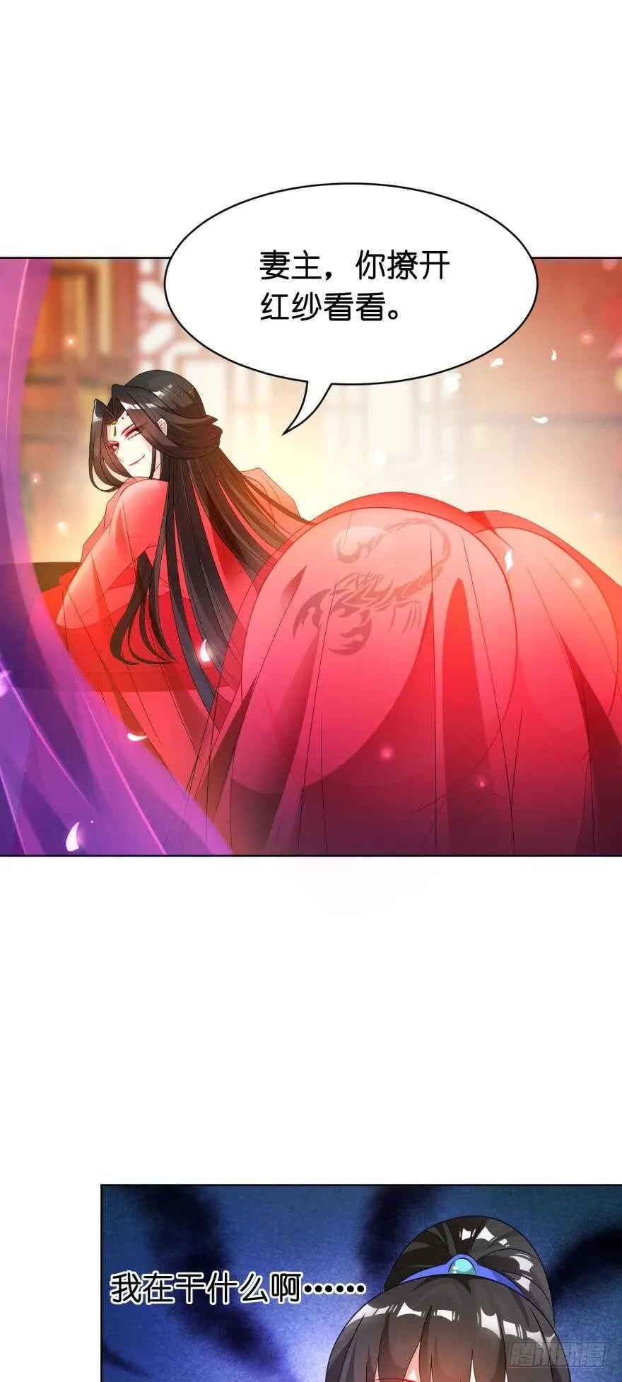 第110话：主夫主场 第16页