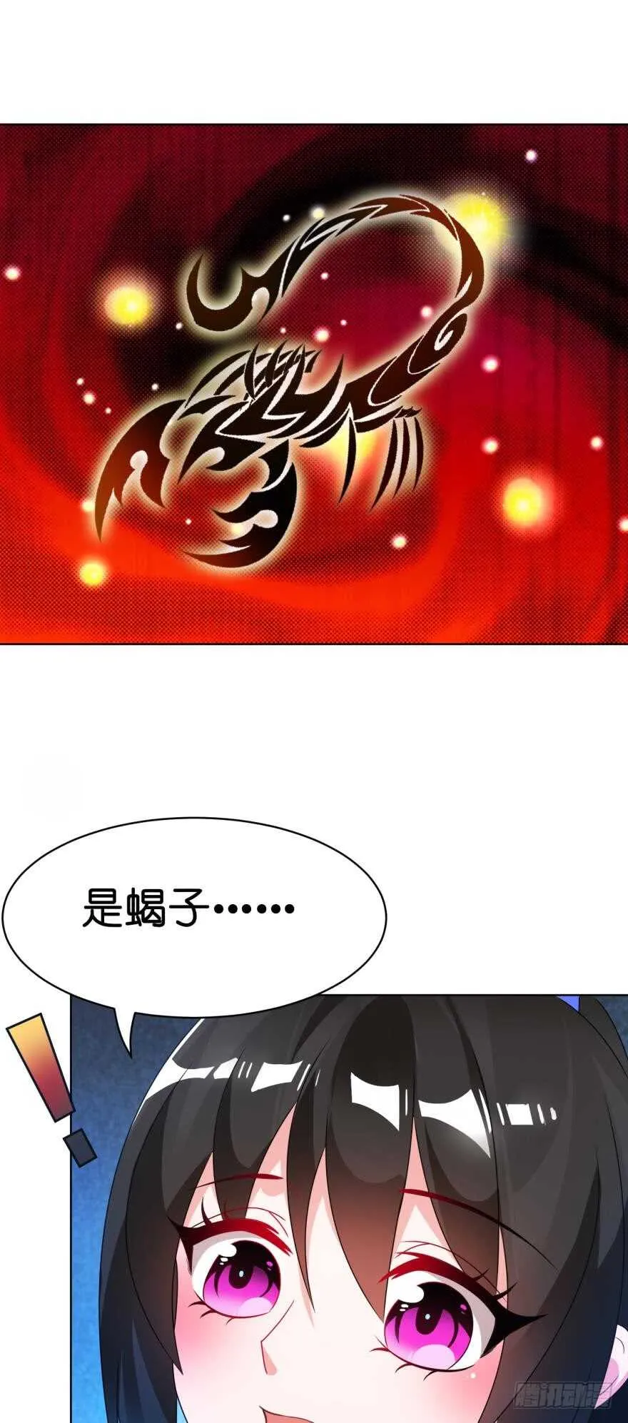第110话：主夫主场 第19页