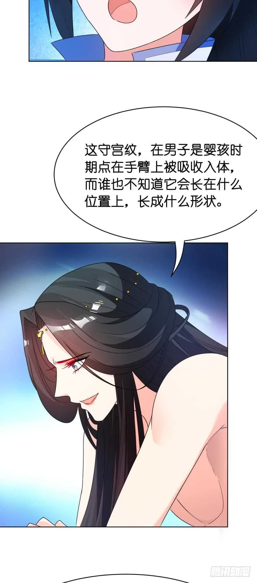 第110话：主夫主场 第20页