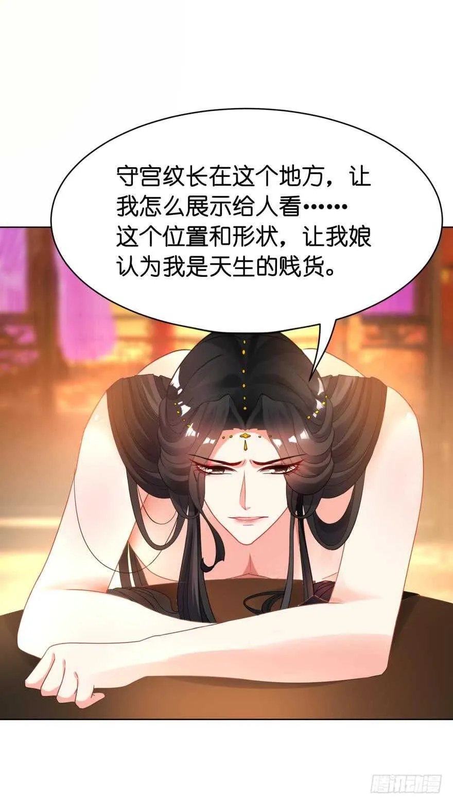 第110话：主夫主场 第22页