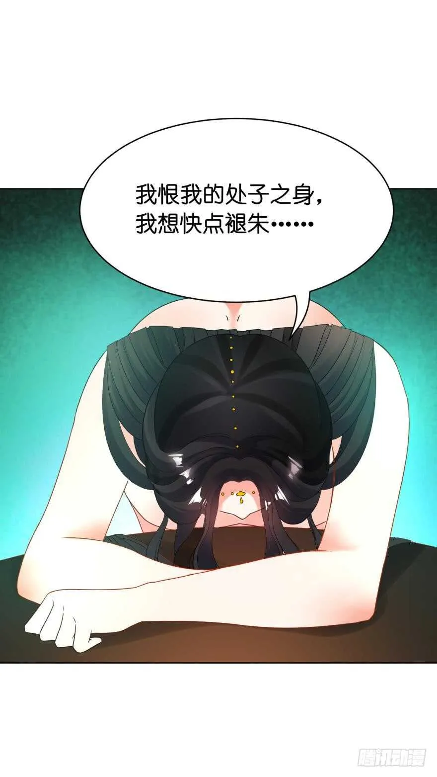 第110话：主夫主场 第23页